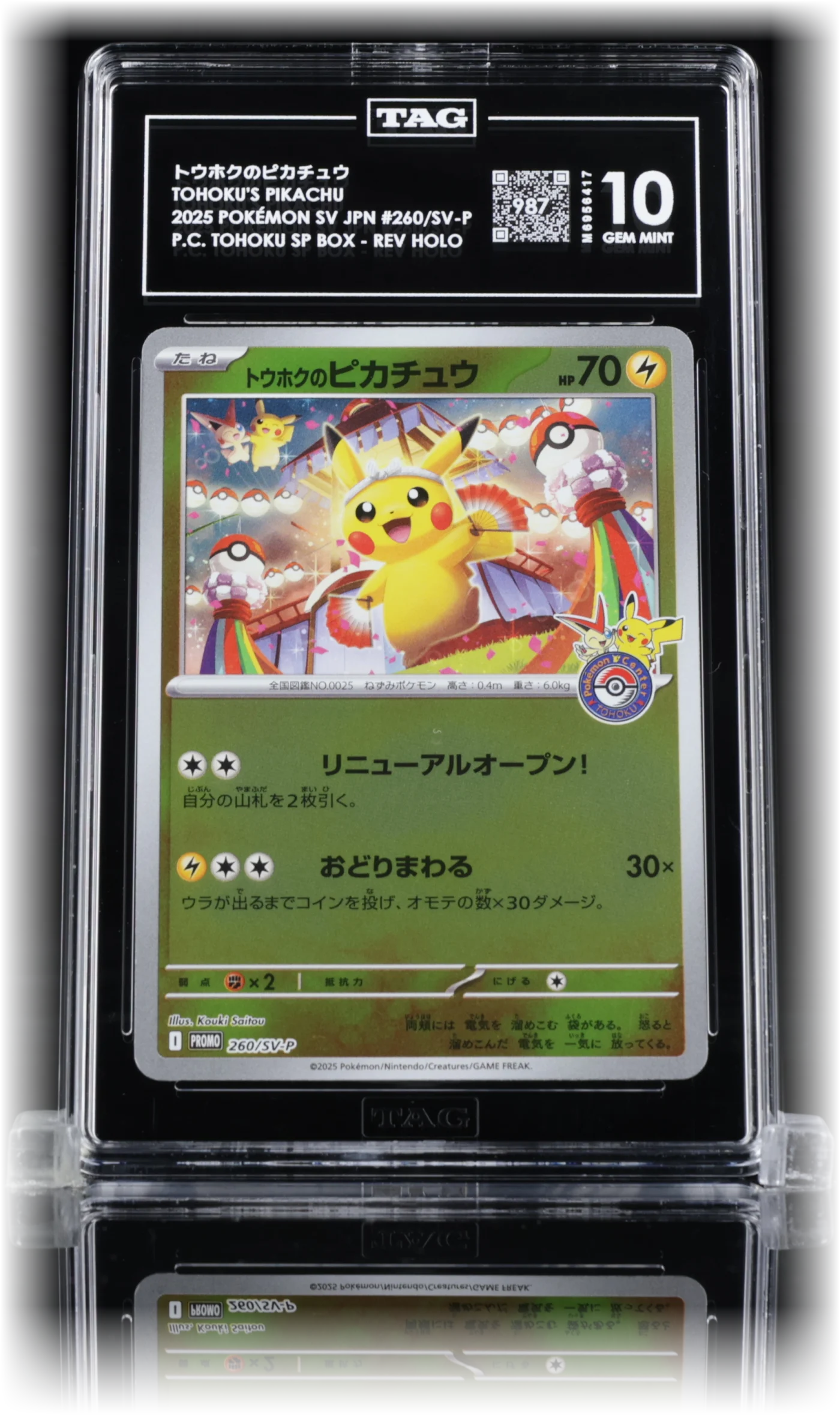 TAG 10 GEM MINT Tohoku's Pikachu 260/SV-P, cert M6956417