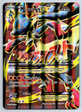 2015 M Lucario EX - 55a/111 055a/111 Jumbo Oversized NM