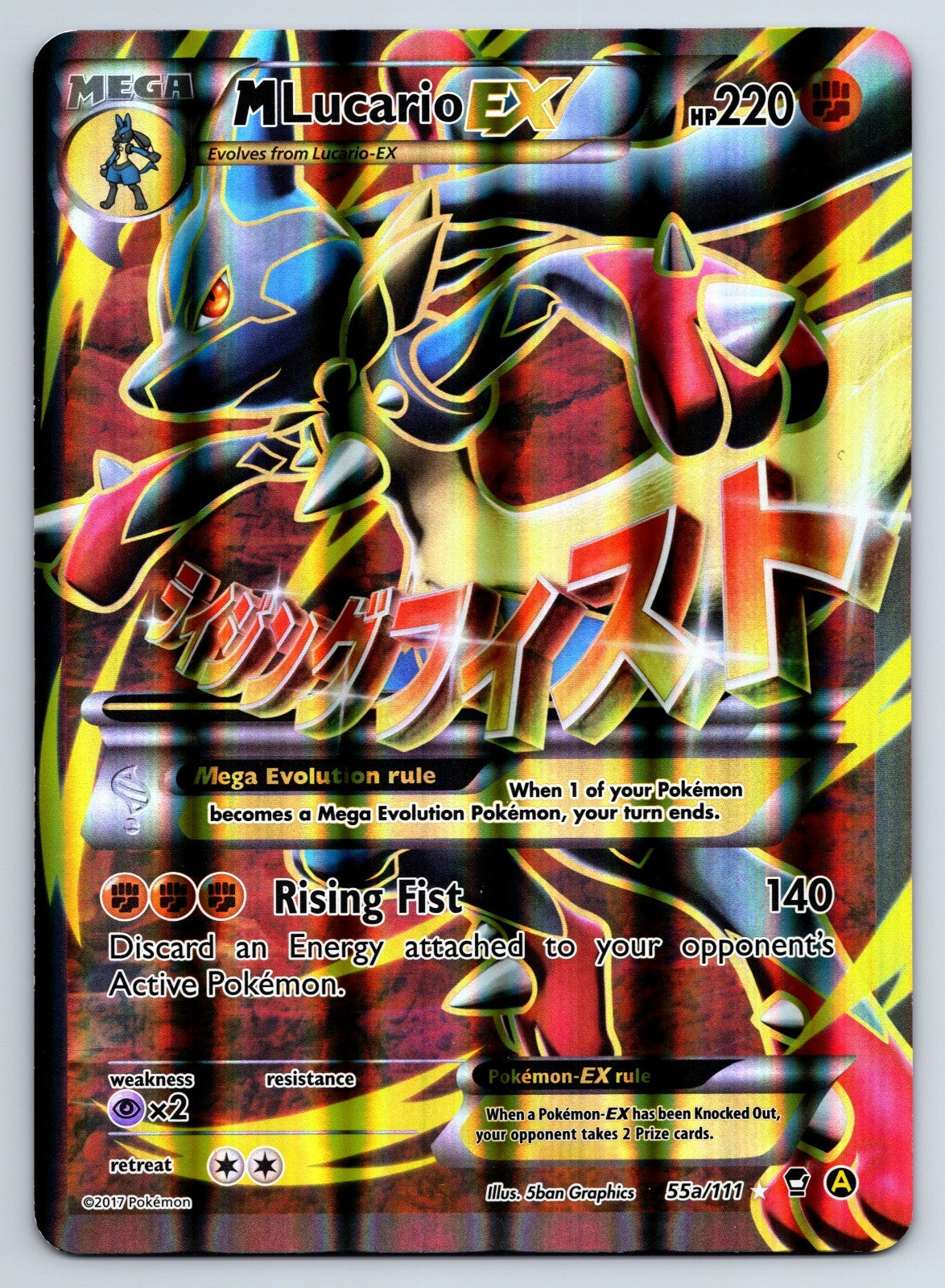 2015 M Lucario EX - 55a/111 055a/111 Jumbo Oversized NM