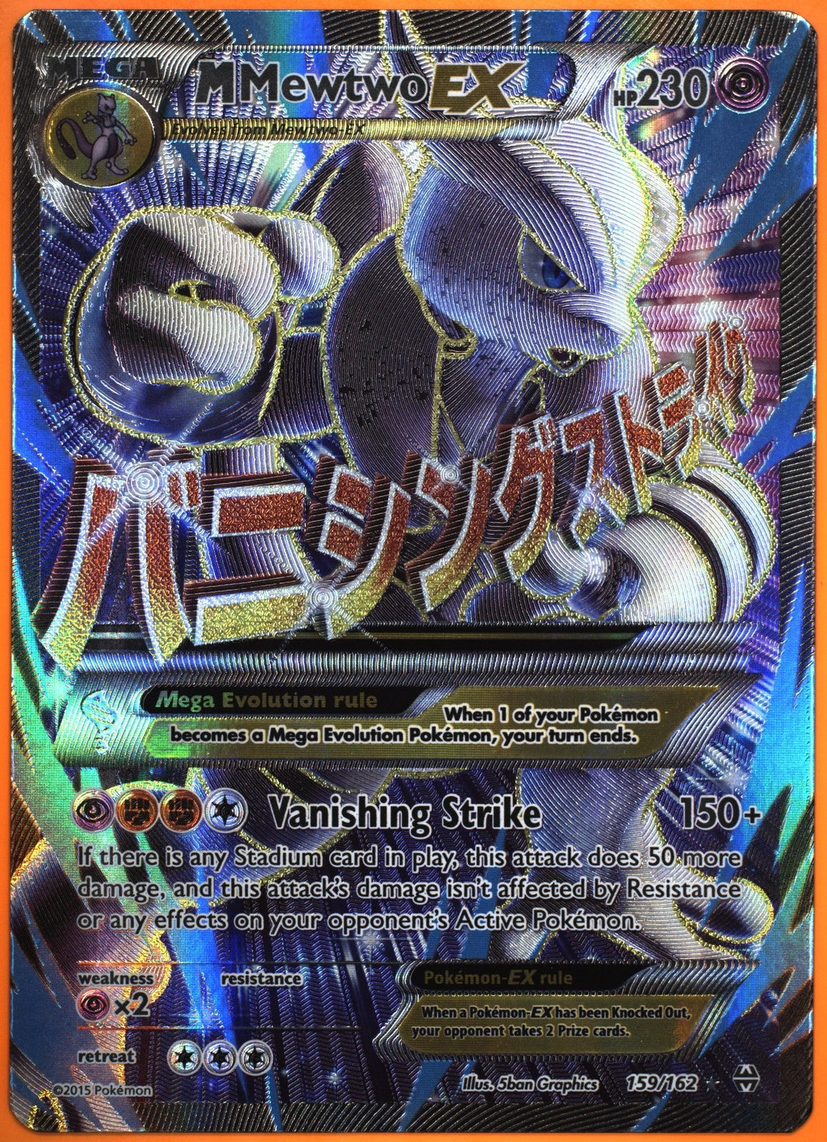 TAG 8 NM MT M Mewtwo EX 159/162 Full Art Ultra Rare BREAKthrough Pokemon